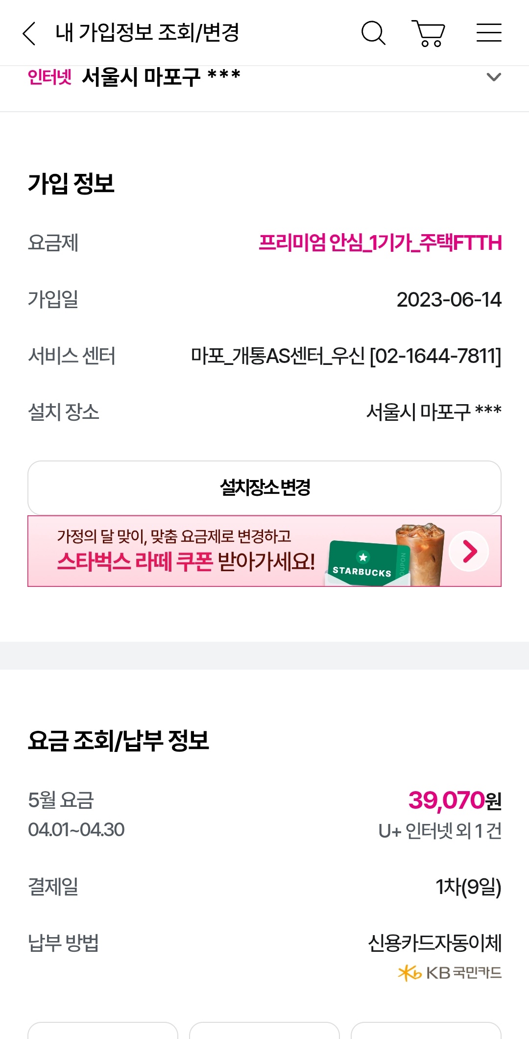 lg 인터넷 티비 13개월 양도 합니다!