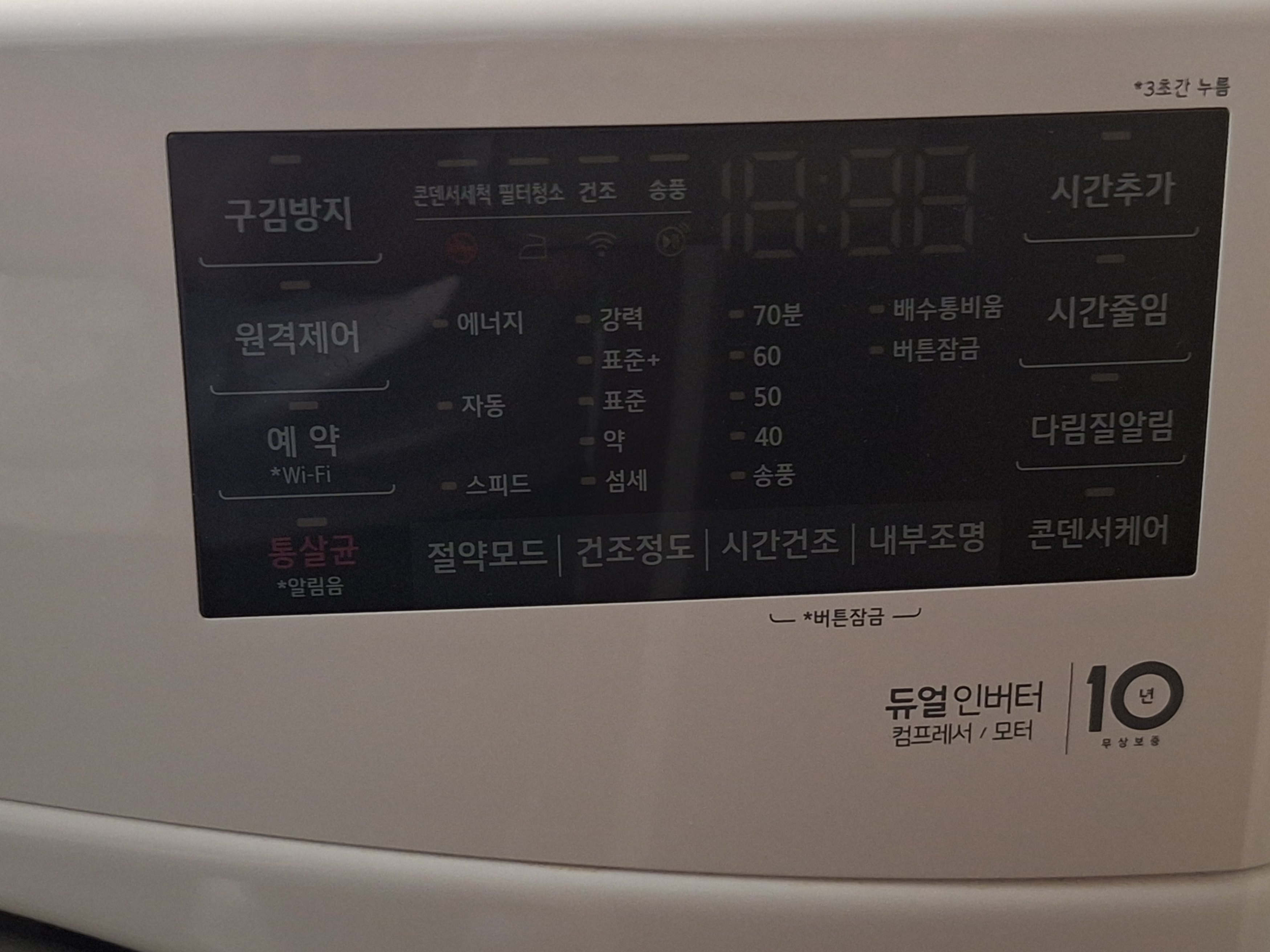 LG트롬 건조기 19kg, 상태 좋음 - 이미지 5