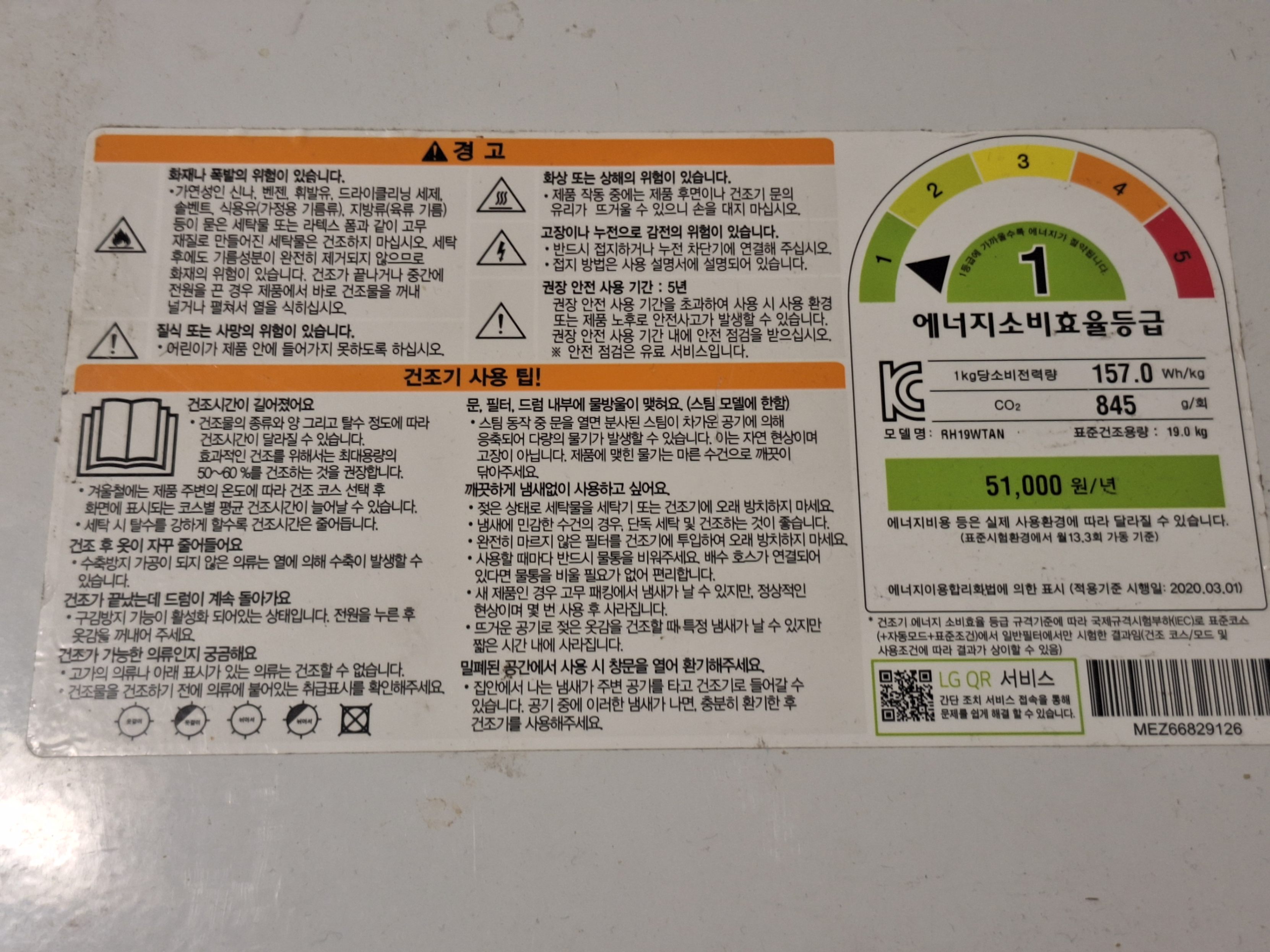 LG트롬 건조기 19kg, 상태 좋음 - 이미지 4