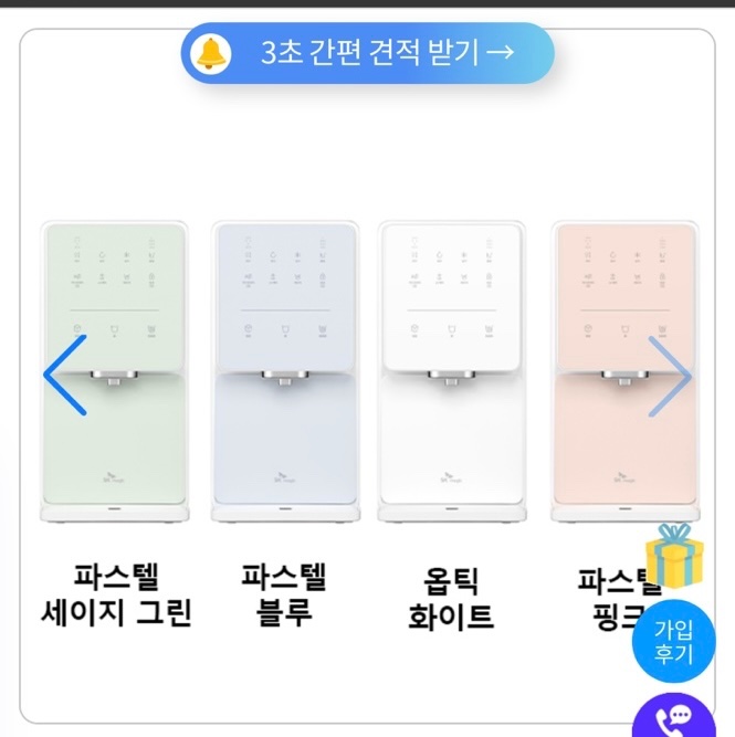 SK매직 얼음정수기 렌탈양도자 구해요