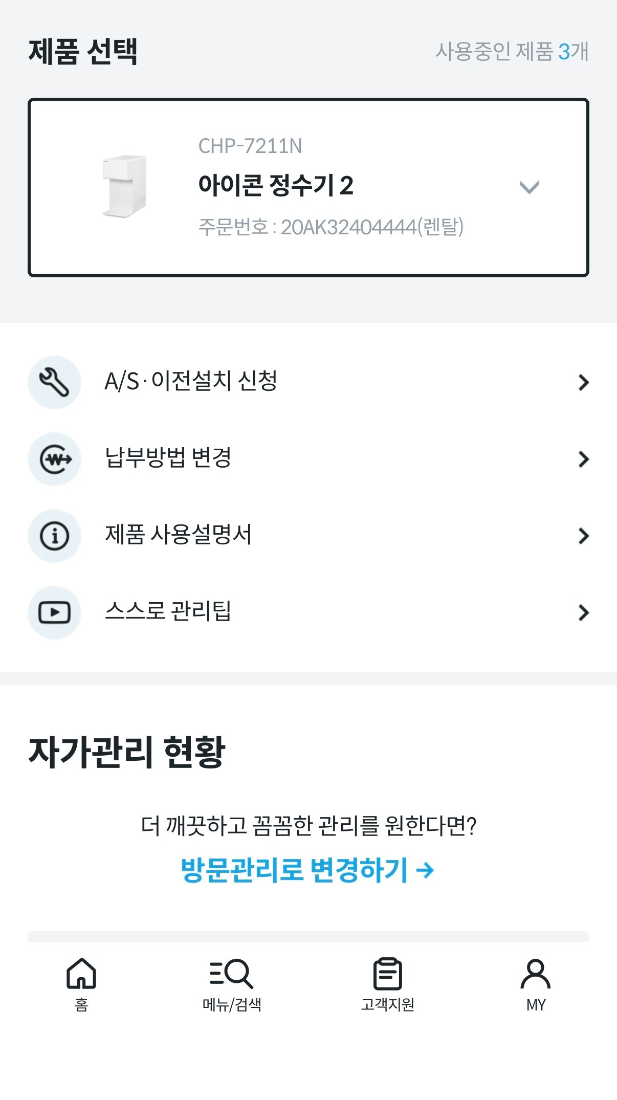 이사로 인해 양도합니다 ㅠ - 이미지 3