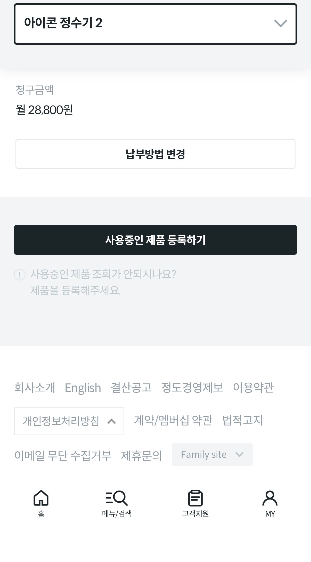 이사로 인해 양도합니다 ㅠ - 이미지 4