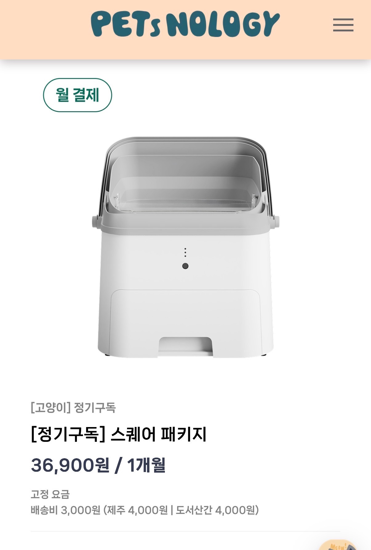 펫츠놀로지 고양이 자동화장실 스퀘어 패키지 36개월 - 이미지 1