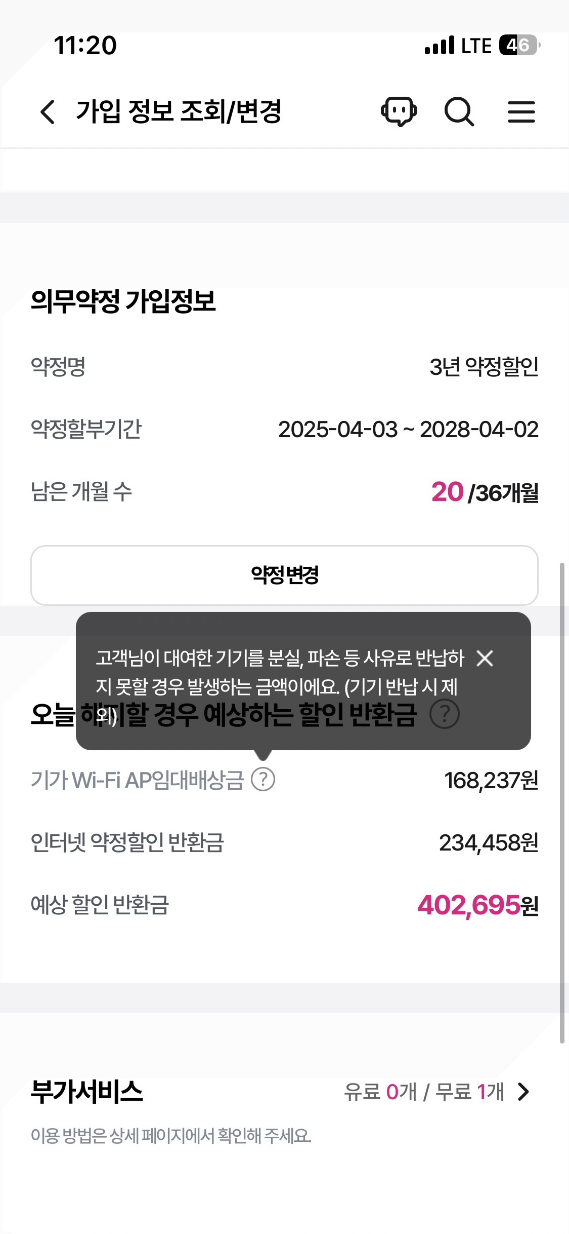 LG 100M 인터넷 양도합니다