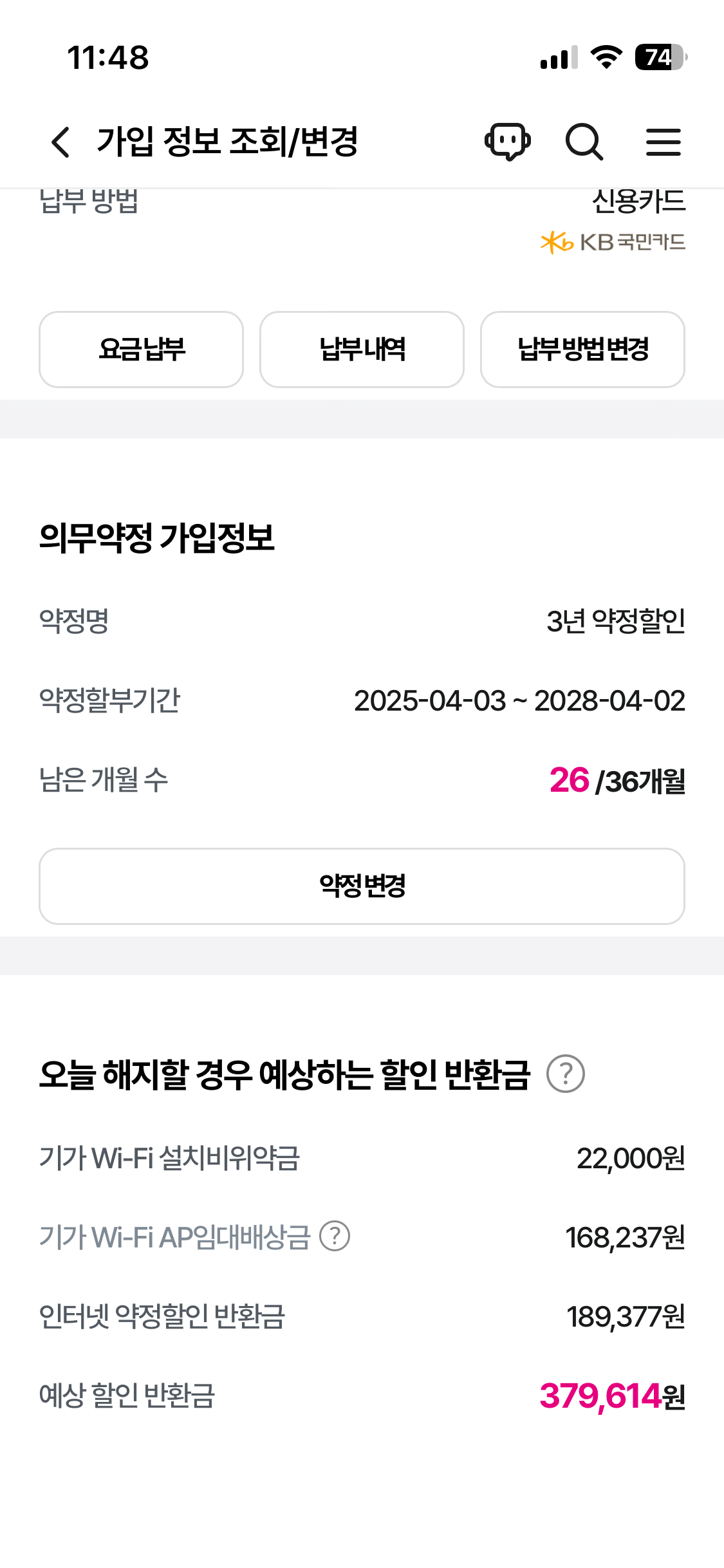 LGU+ 100메가 인터넷 양도합니다. - 이미지 1