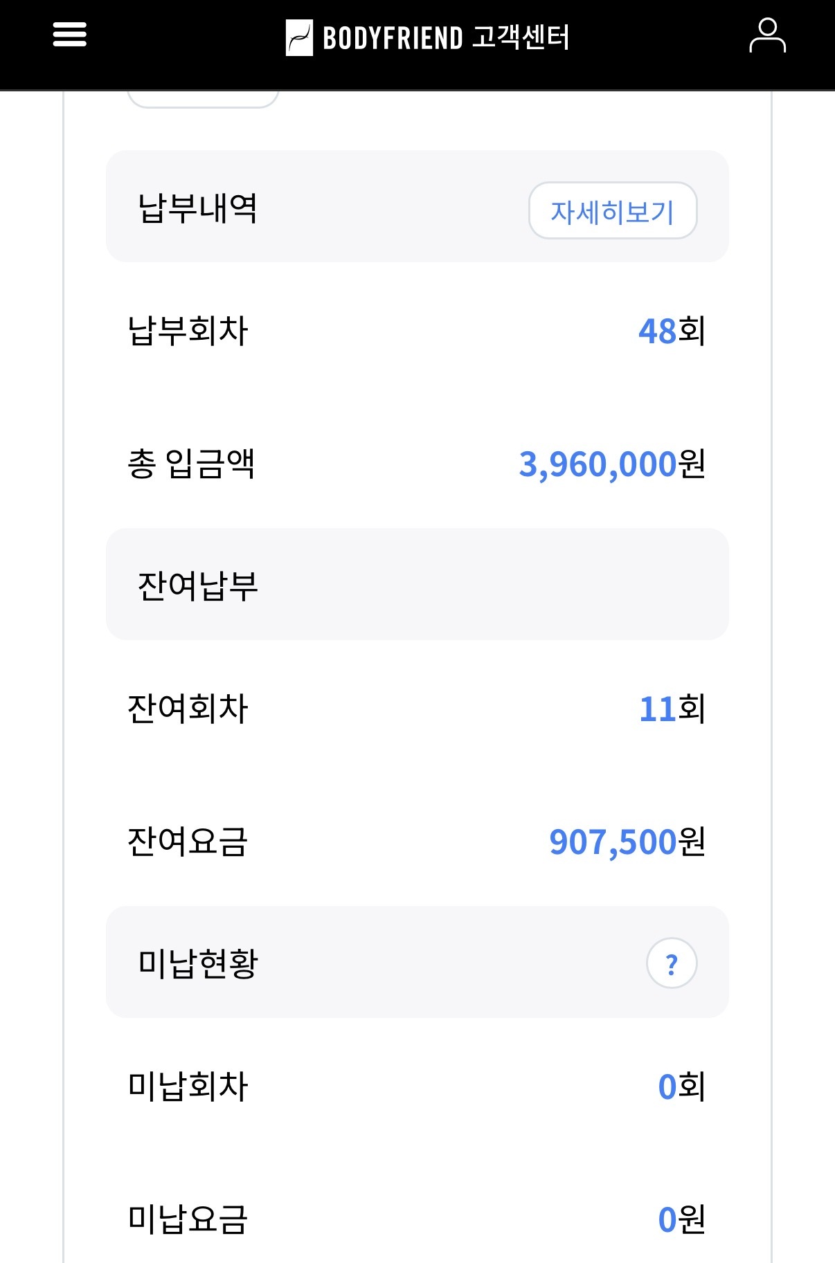 팬텀메디컬케어 (주빌리실버) 20회 미만 사용 렌탈 양도 합니다.