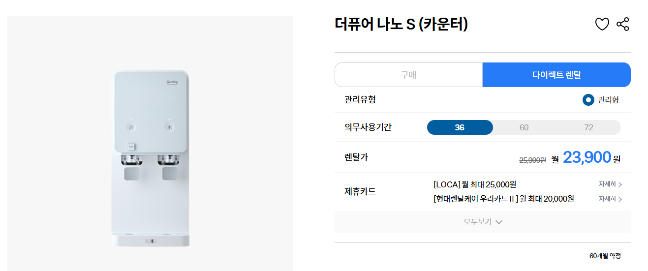 현대큐밍 정수기 양도 받으실 분 구합니다. - 이미지 2