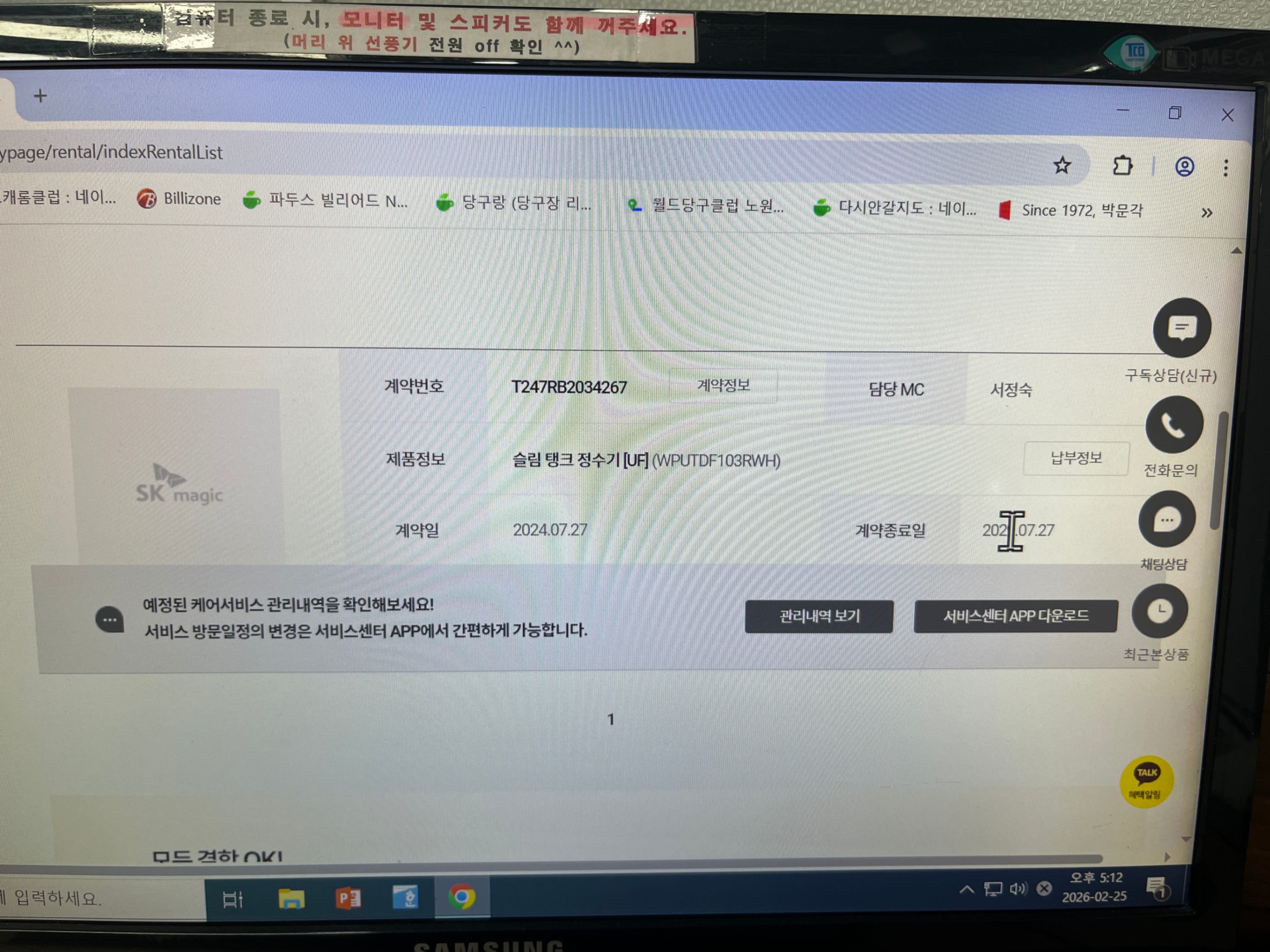 냉온정수기 렌탈 구독 양도 - 이전 설치비 대신 내드리는 등 구독료 일부 할인 협의 가능- - 이미지 2