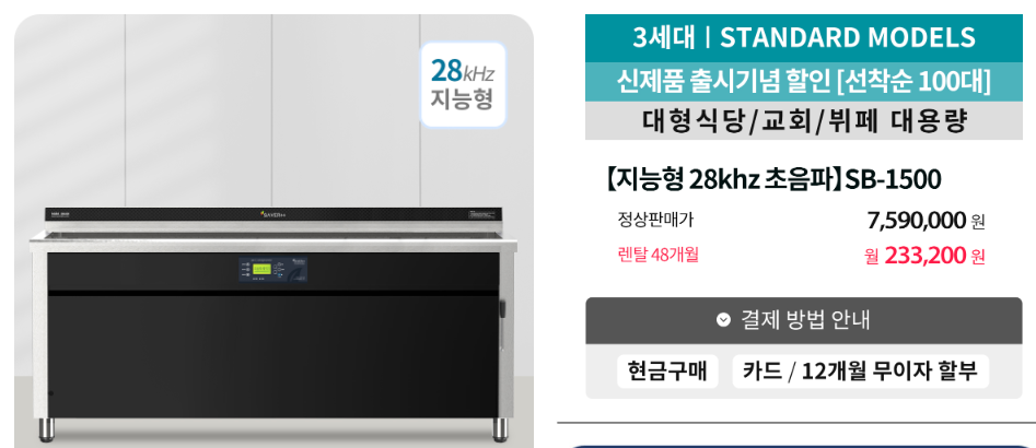 주방용 대용량 음식물처리기 / 초음파 식기세척기 양도 합니다. - 이미지 2