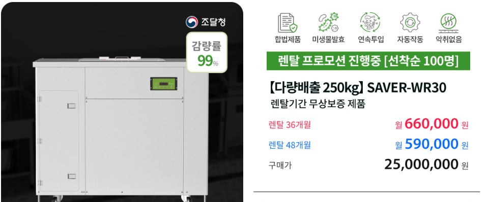 주방용 대용량 음식물처리기 / 초음파 식기세척기 양도 합니다. - 이미지 1