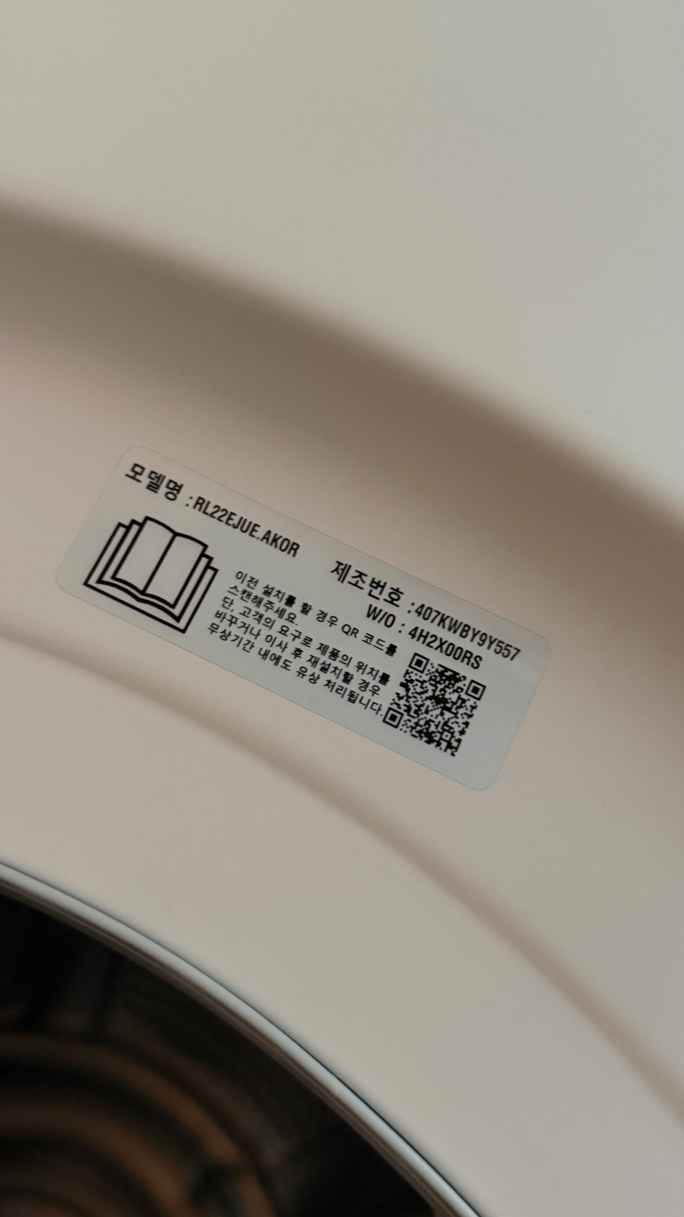 LG 세탁기 워시타워 렌탈 양도 승계합니다 - 이미지 5