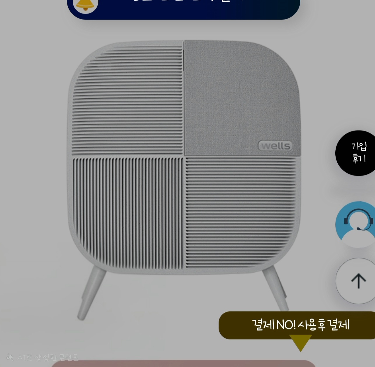 교원웰스 ap107 양도합니다 - 이미지 1