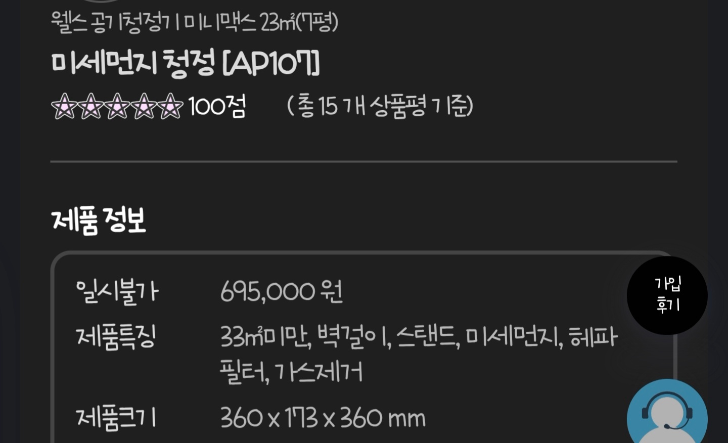 교원웰스 ap107 양도합니다 - 이미지 5