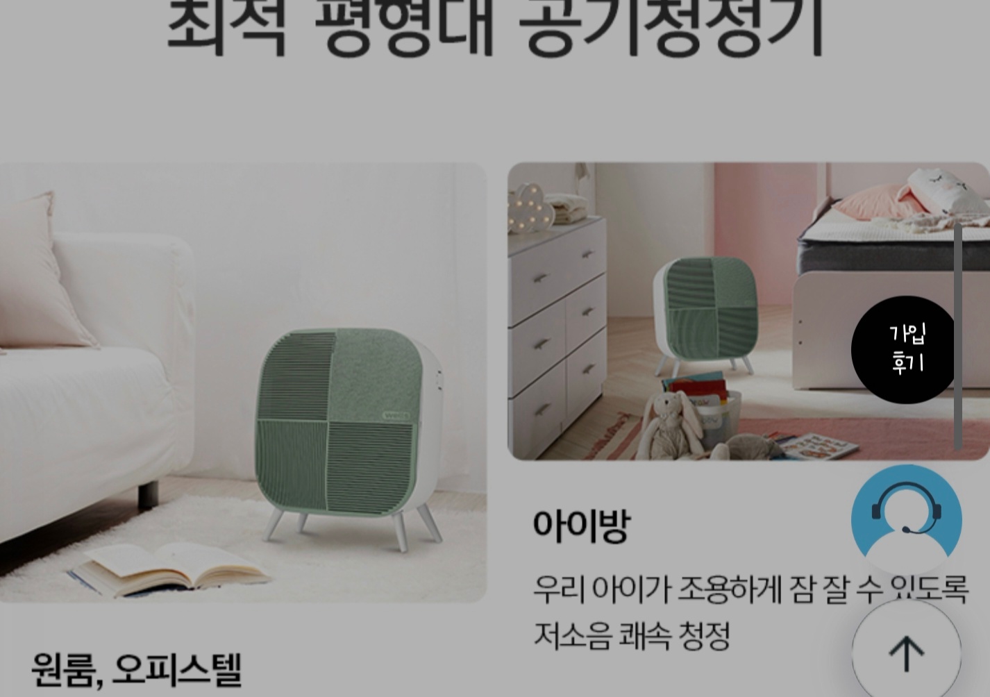 교원웰스 ap107 양도합니다 - 이미지 3