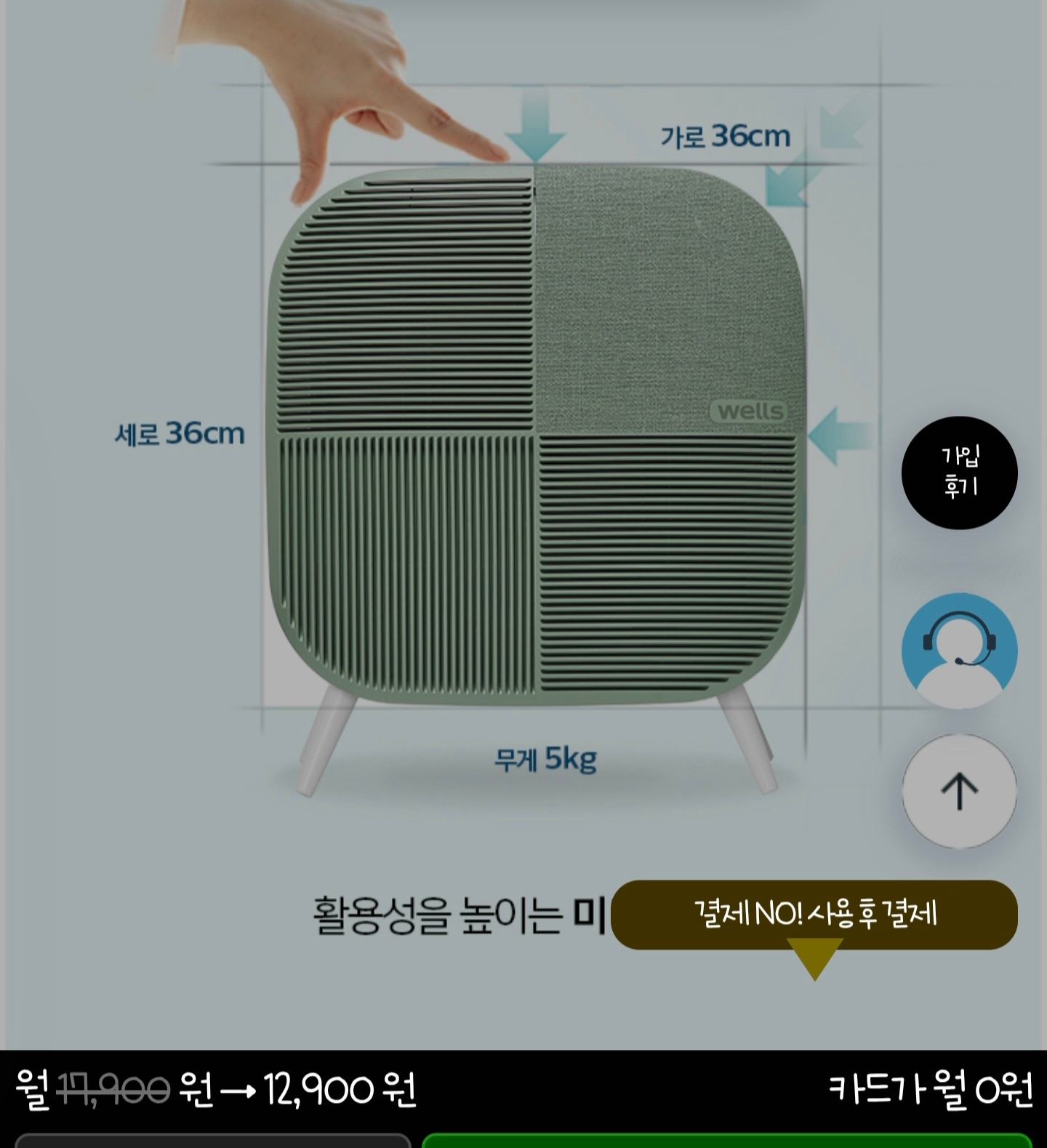 교원웰스 ap107 양도합니다 - 이미지 2